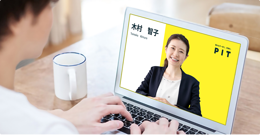 オンライン面談で企業と求職者がやり取りするイメージ