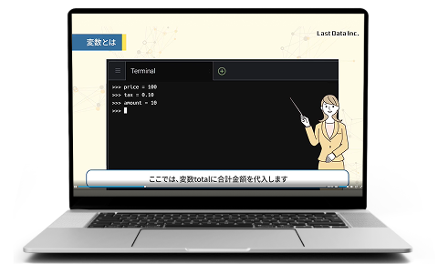 IT学習コンテンツを表示したノートパソコンのイメージ