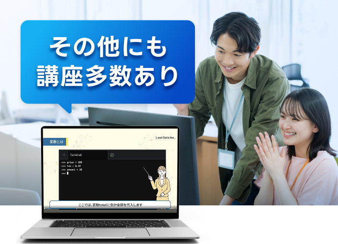 その他にも講座が多数あることを示す紹介画像。講師と受講者の写真、そしてPC画面が表示されたデザイン。