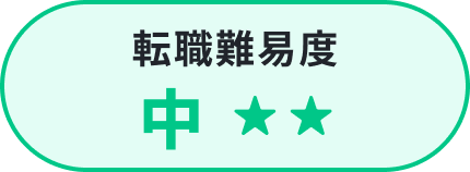 転職難易度「中」を示す緑色のバッジ画像。