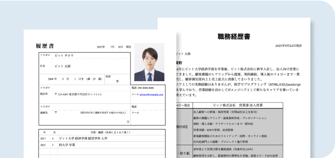 書類通過率85%の履歴書・職務経歴書作成サポートを示す履歴書と書類のイラスト。