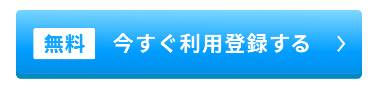 無料カウンセリングを予約する
