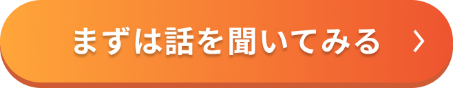 無理に転職を勧めない安心感を伝え、「まずは話を聞いてみる」行動を促すオレンジ色の相談ボタンを配置したCTAバナー