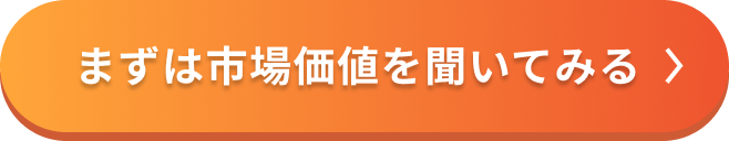 平均年収110万円アップを訴求し、「まずは市場価値を聞いてみる」と書かれたオレンジ色の相談ボタンを配置したCTAバナー