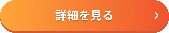 完全無料のITスクールの詳細を見るボタン