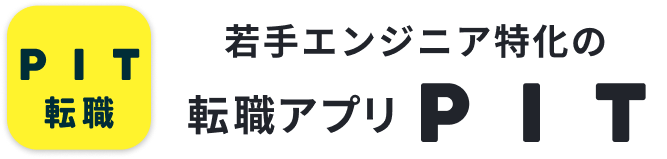 PIT転職