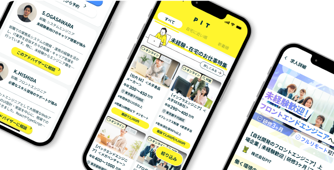 若手エンジニア特化の転職アプリPIT