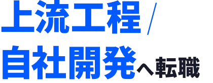 若手エンジニア向け 非公開求人数No.1をアピールするバナー。左右に金色の月桂冠があしらわれ、中央に「41000件以上！」の吹き出しと大きく「No.1」の文字が配置されているデザイン。