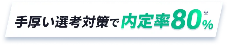 AI診断によるあなたの市場価値分析画面。スキル評価、エンジニア職種、適正年収530万円、今後の年収推移予測グラフを表示したスマートフォンUI画面