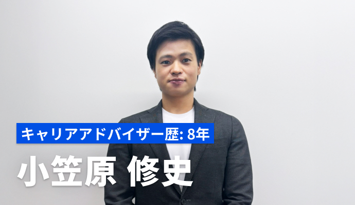 小笠原 修史
