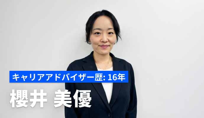櫻井 美優