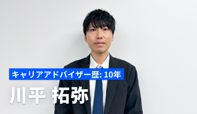 川平 拓弥