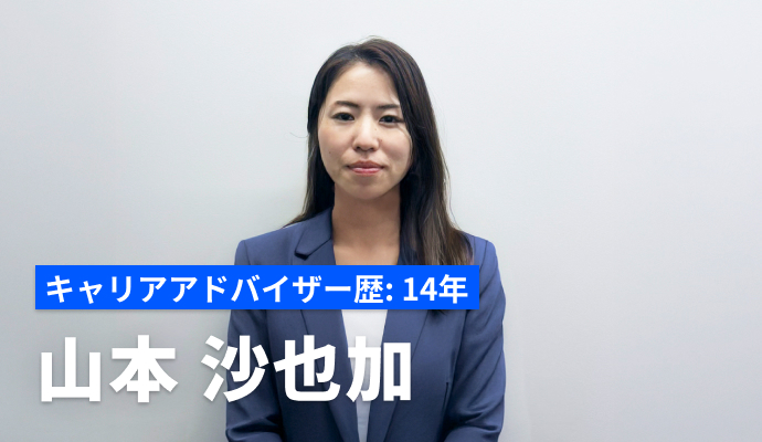 山本 沙也加