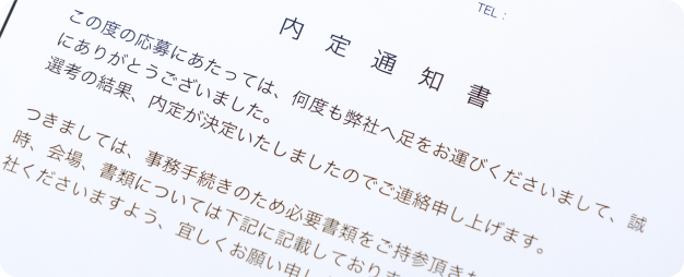 入社後のキャリア相談やフォローアップを行うサポート資料のイメージ