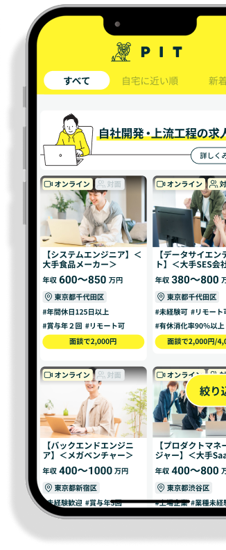 企業と面談ごとにお金がもらえる!