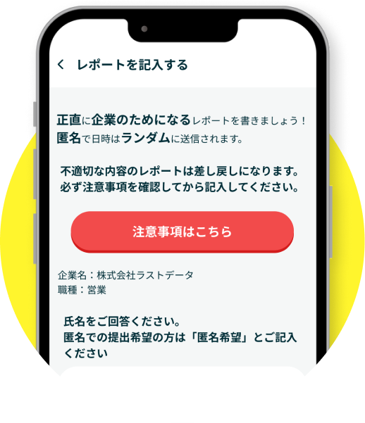 求人検索・応募