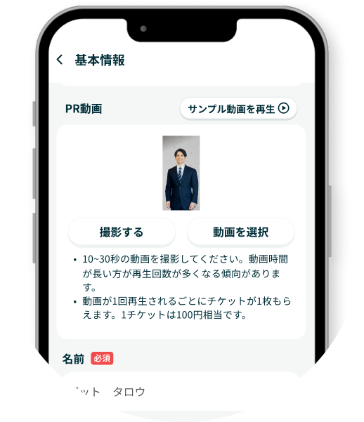 動画再生