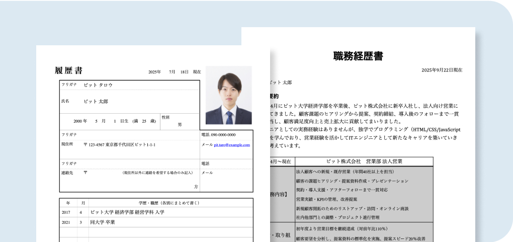 マッチングの質を重視した求人提案
